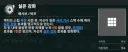 소전2) 흙먼지 보스 패시브 뭔말임...