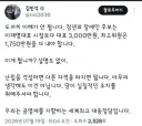 김민석,이건태,서미화 snsㅡ 도저히 이해가 안됩니다.