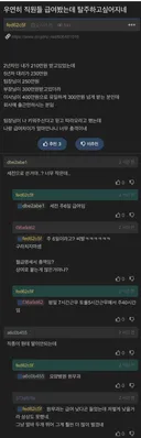 직원들 급여보고 멘붕온 사람