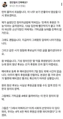 정민철 . 정청래 후보님 참 부럽습니다? ㅎㅎ 눈물이 앞을 가린다? ㅎㅎ
