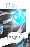 웹툰 성검전설 이건 독자 연령대가 높지 않을까 싶었음.
