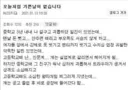 학폭 가해자의 양손이 절단되었다