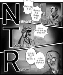 의외로 현실에서 있었던 최악의 NTR 사례...real