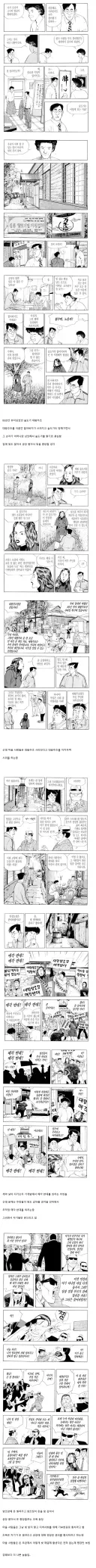 식객 해줘츙 농촌 주민들
