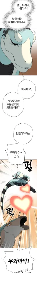 네이버 웹툰 보는데 부모님이 너 그거 불법으로 보는 웹툰 아니냐 그러심