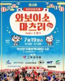 오늘 단 하루 열리는 축제!!