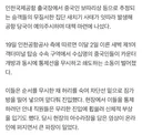 인천공항, 중국인 ‘집단 새치기’에 골머리