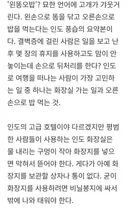 전설의 왼똥오밥 기사