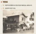 1956년에 창업한 성심당 초창기 모