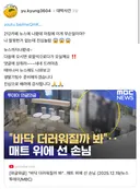 카페 마감시간이라 매트 위에 옹기종기 모인 손님