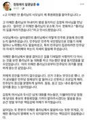 정청래 당대표 후보 페이스북