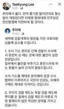 이태경) 추미애가 옳다