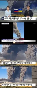 우크라, 모스크바 물류창고 드론 타격
