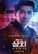 Mcu) 애매한 힘에 책임은 엄청난 녀석