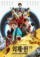 거장 감독이 외계인소재 SF영화를 7월에 개봉... 윽 머리가