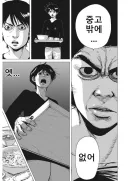 베글의 35년 대출싫어남자의 이후 행적