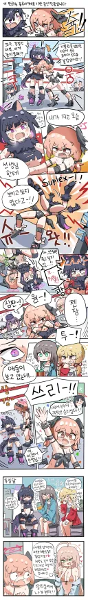 블루아카) 카즈사랑 코하루가 레슬링 시합하는 Manhwa