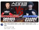 스타 전프로랑 비빌수 있는 사람