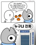 대구 감삼동 이름의 유래.manwha