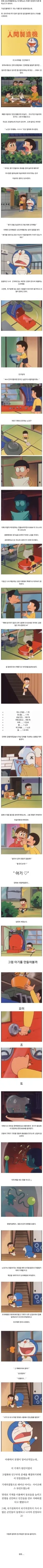도라에몽 이슬아 나랑 아기 만들래? 에피소드.jpg