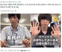 일본 농수산부 공무원 브이로그 홍보 근황