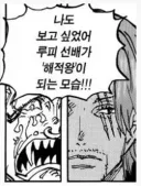 원피스) 샹크스 정색 애니로 보니까 더 호러네 시발 ㅋㅋㅋㅋ