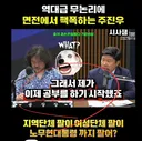 이런게 민주당 국회의원 맞어요?