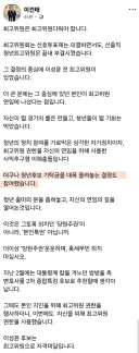 기탁금 올린 범인으로 이성윤이 지목 됐네요