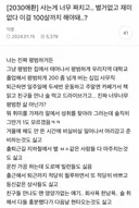 사는게 너무 짜치고.. 별거없고 재미없다 이걸 100살까지 해야돼..?