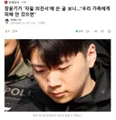 장윤기가 '자필 의견서'에 쓴 글 보니..우리 가족에게 피해 안 갔으면