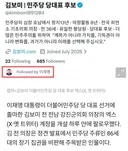 이재명이 팔로우한 김보미..news