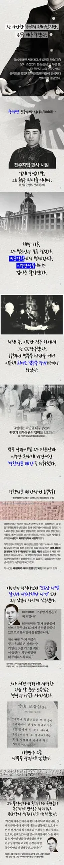 한국을 팔아 넘긴 대표적 친일파.jpg