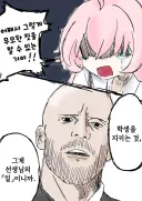 블루아카)제이슨 스타뎀 선생님 .manhwa