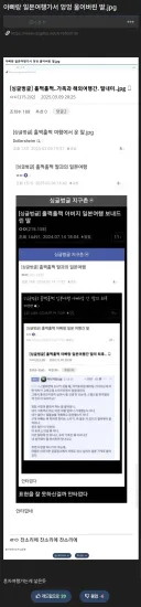 아빠랑 일본여행가서 엉엉 울어버린 딸
