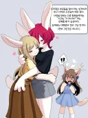 백합. 퍼리] 토끼수인은 외로움을 많이 탄다