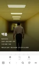 영화 백룸 미쳤네요 ㄷㄷㄷ