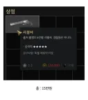 한국 배경 아포칼립스 게임에서 실총만큼 비싸진 것.jpg