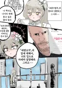 블루아카) 나기사가 1년정도는 마음을 안열 루트
