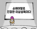 유게이들 특징