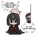 블루아카) 마시로를 몰래 미행하는 코하루.manhwa