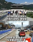 일본놈들이 광화문 앞 도로에 한 짓거리