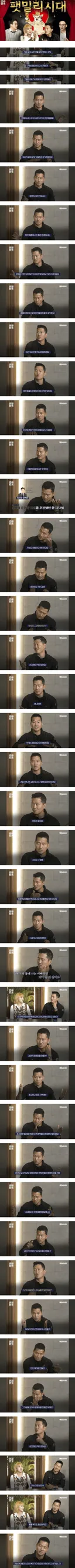강형욱 사람이 먼저다