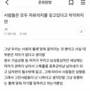 사람들은 모두 자유의지를 갖고있다고 착각하지만