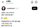 요즘 SNS의 심연은 쓰레드