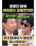 정영진과 최욱