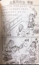 부잣집 년들의 동물적인 취미