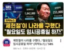 SBS에 유게이 잠복중인거 같으면 개추