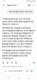 붕어의 질주 구속 됐었군요