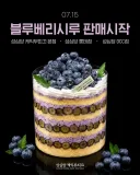 성심당 오늘부터 판매하는 신메뉴