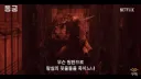 넷플 동궁 악령 배틀장면 특징
